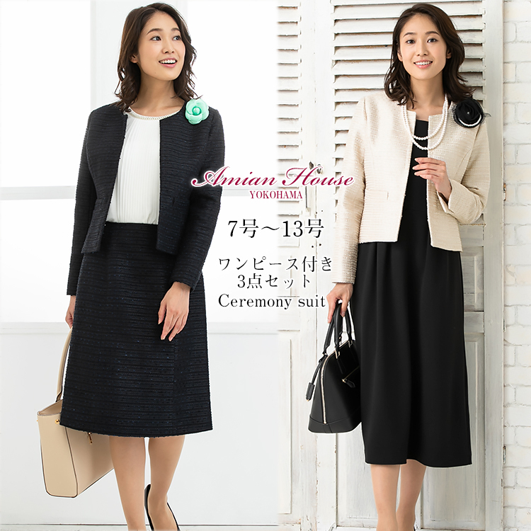 Amian House フォーマルスーツ レディース スーツ 結婚式 40代