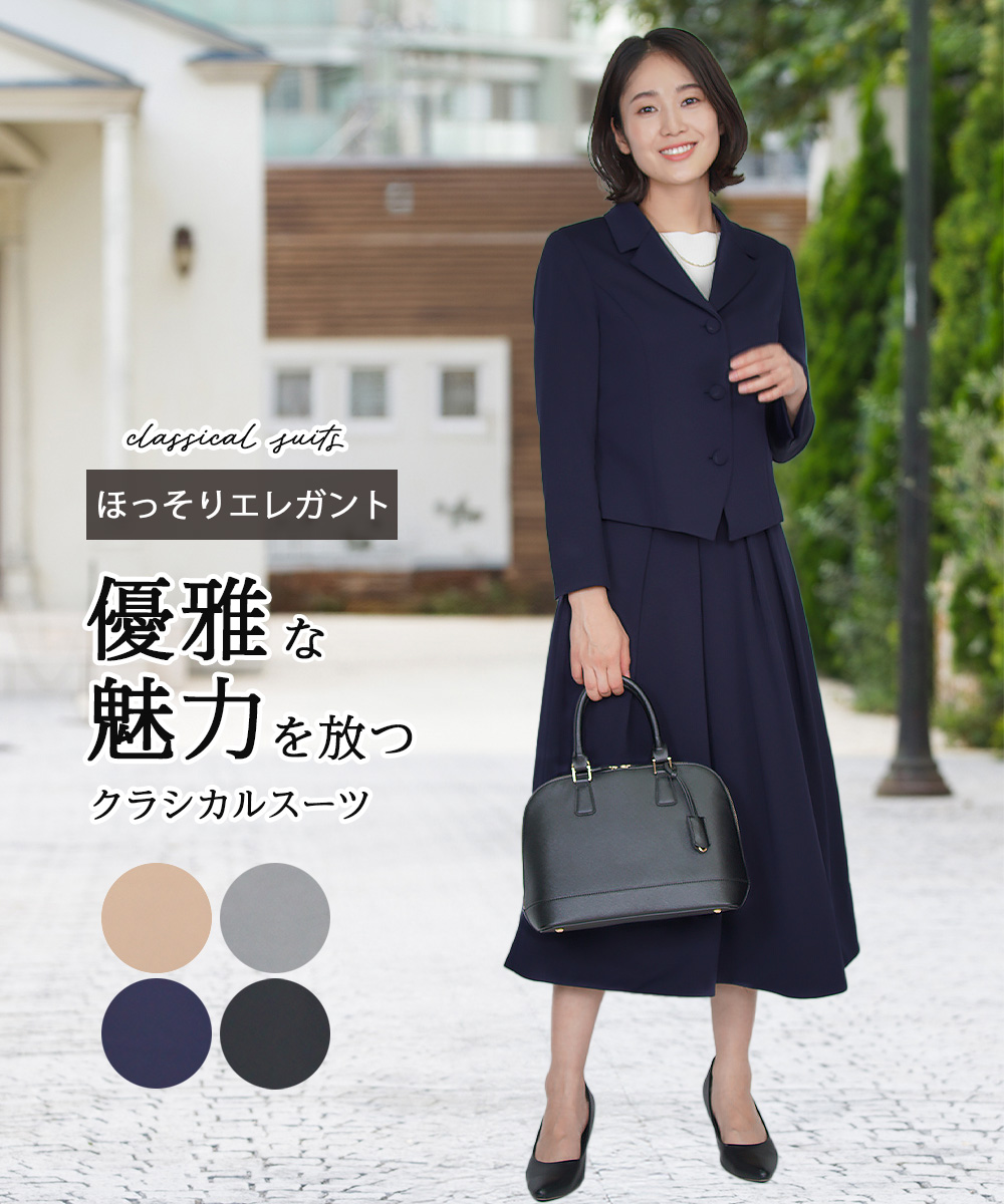Amian House スーツ レディース おしゃれ 40代 50代 スカート