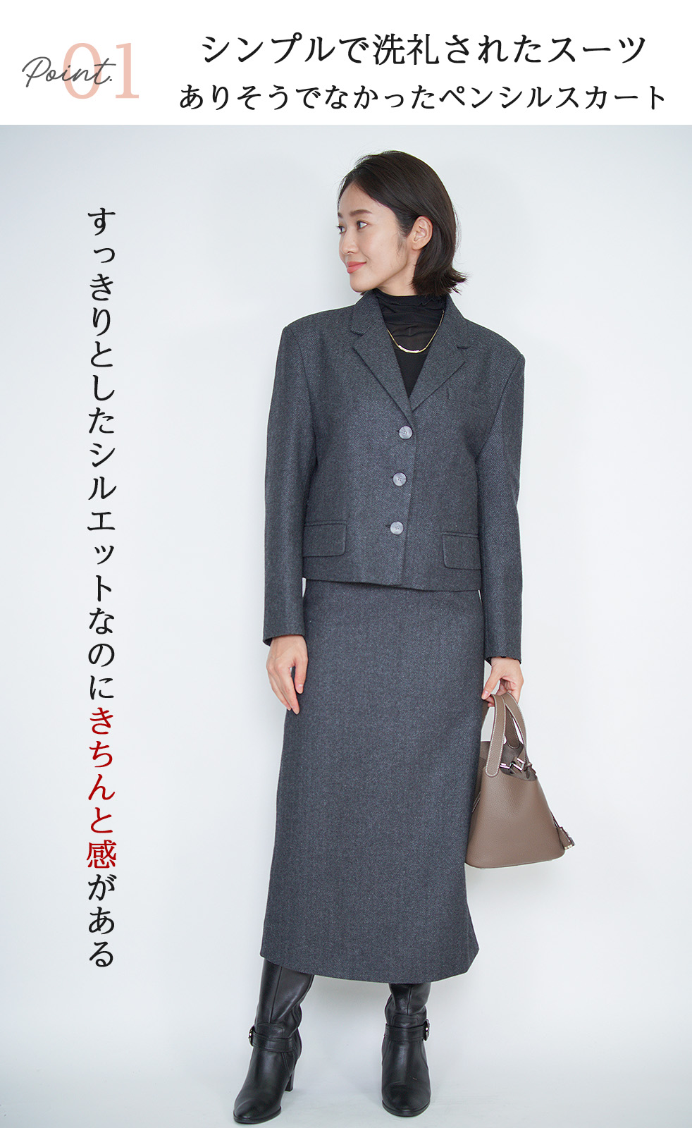 ジャケット　スカート