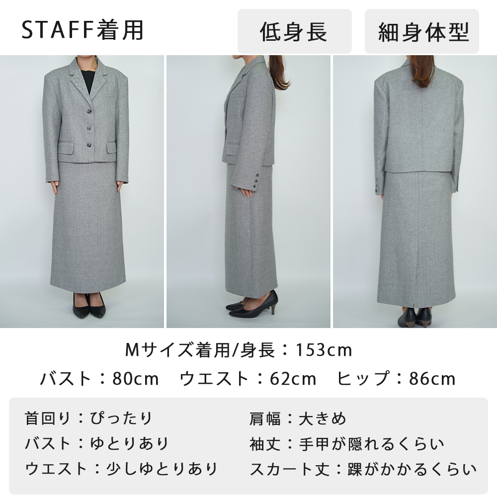 ジャケット　スカート