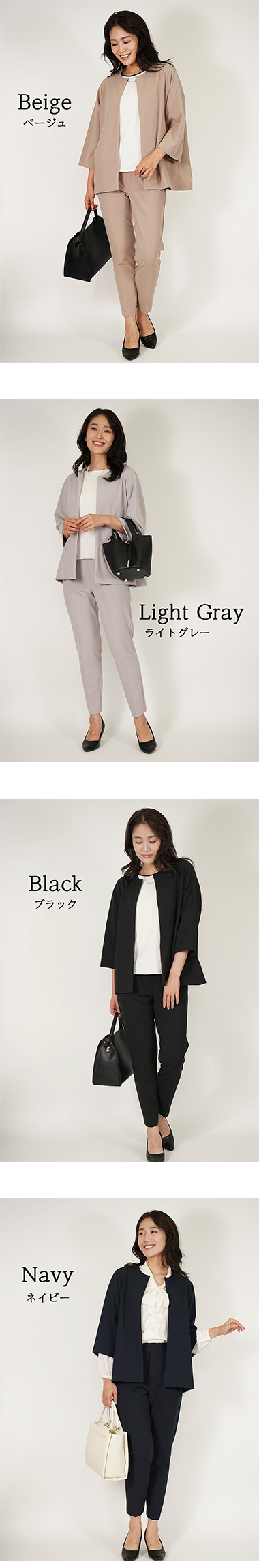 ジャケット×パンツ