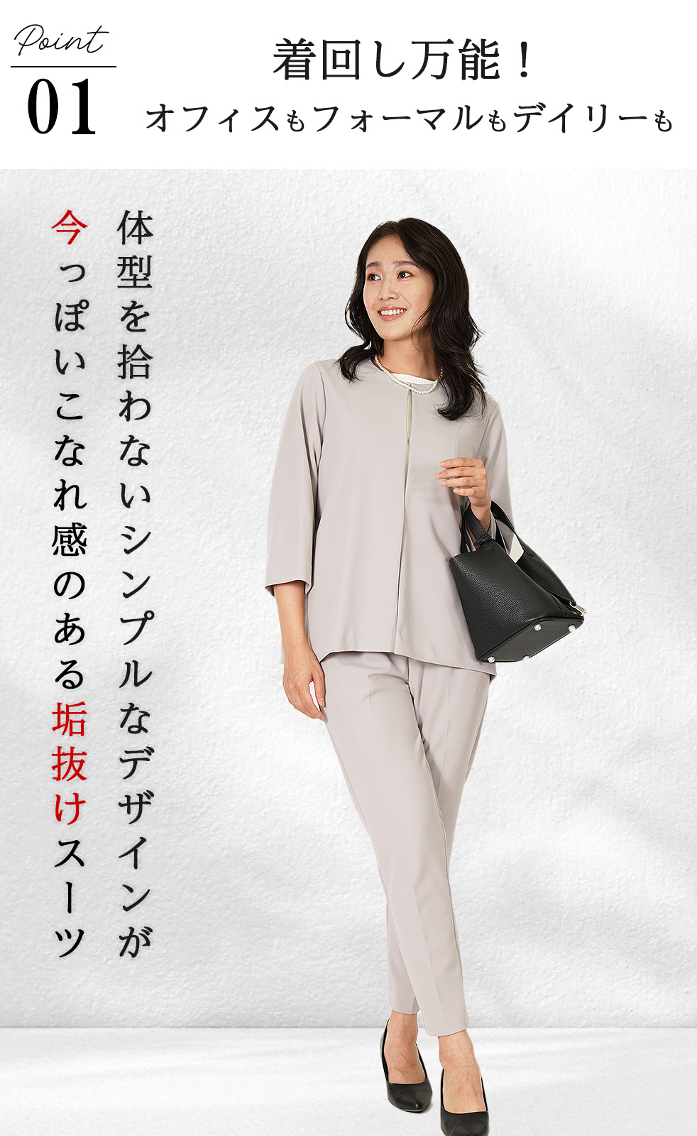 ジャケット×パンツ