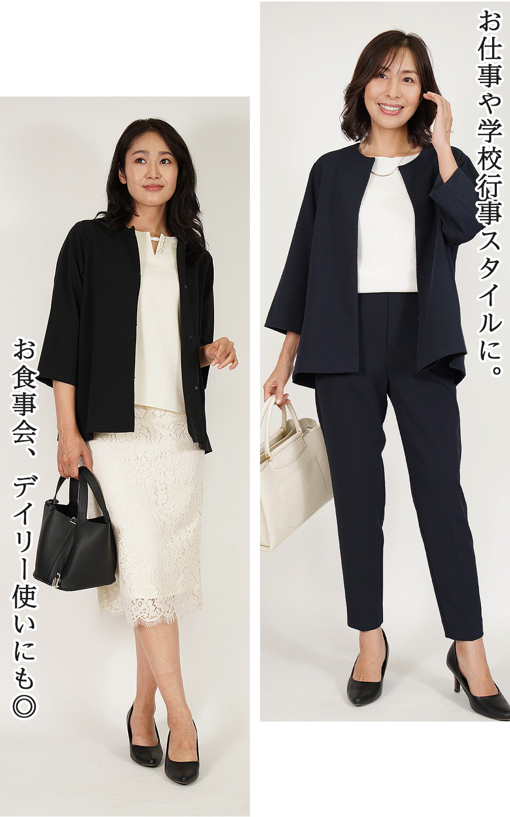 ジャケット×パンツ