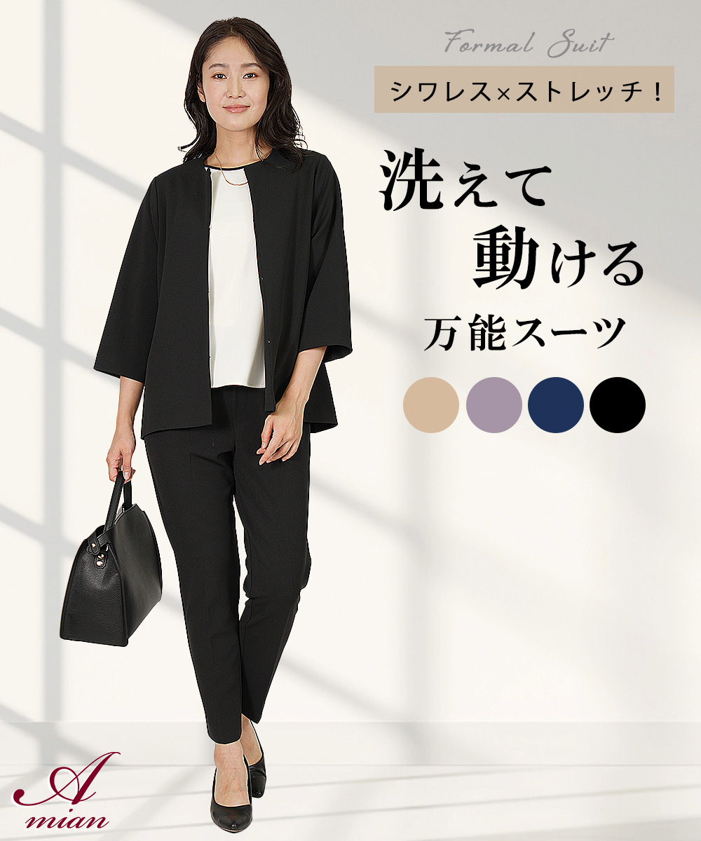 ジャケット×パンツ