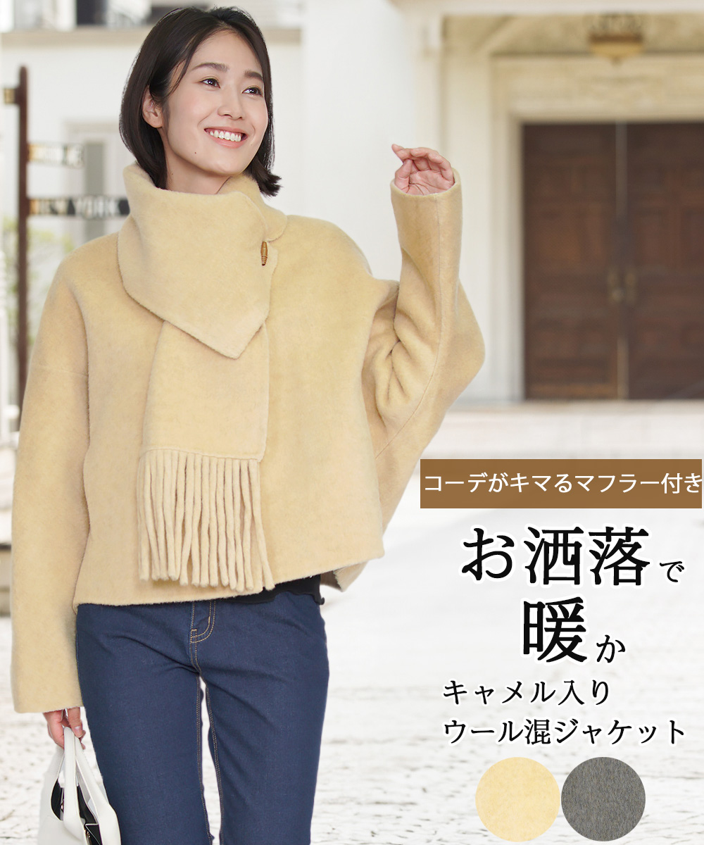 ノーカラージャケット（素材：キャメル）のおすすめ人気商品一覧 通販