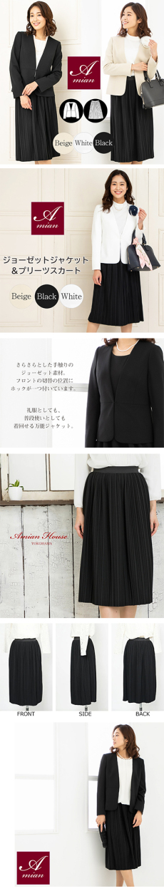 ジャケット×プリーツスカート