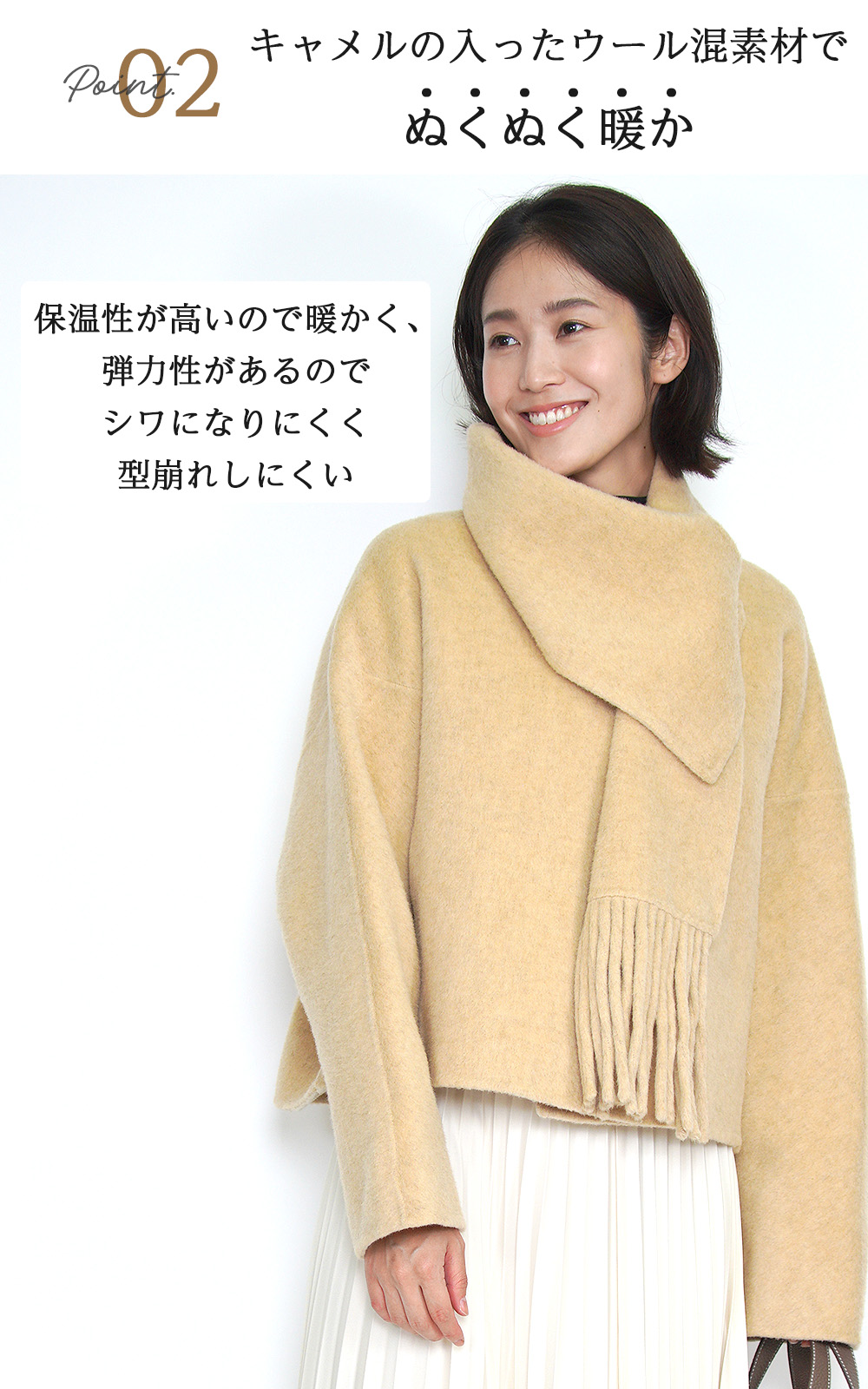 Amian House（アミアン・ハウス） ウール混 ジャケット ストール付き