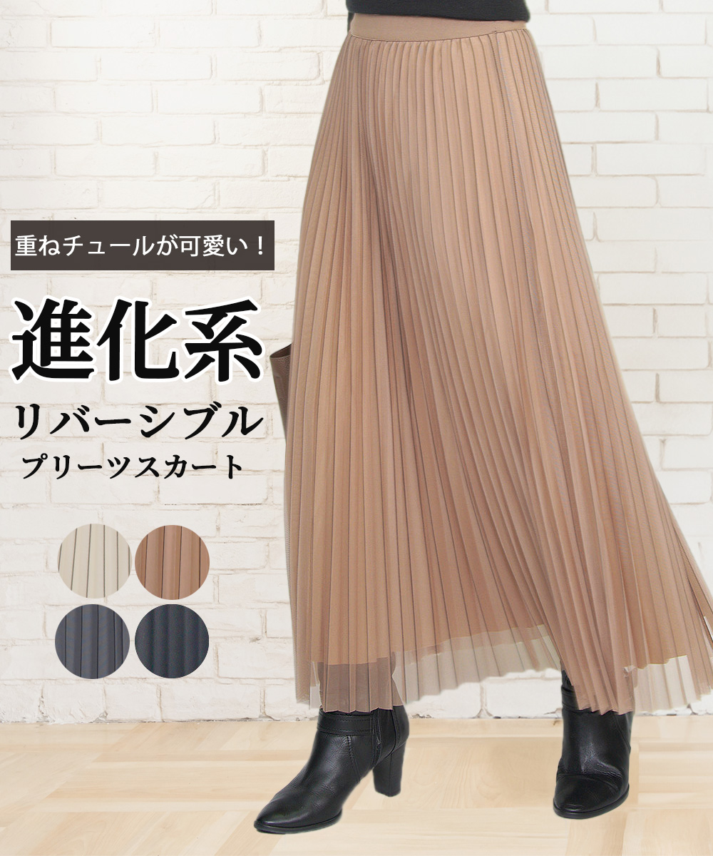 Amian House プリーツスカート ロング 白 グレー 黒 ブラウン ベージュ 
