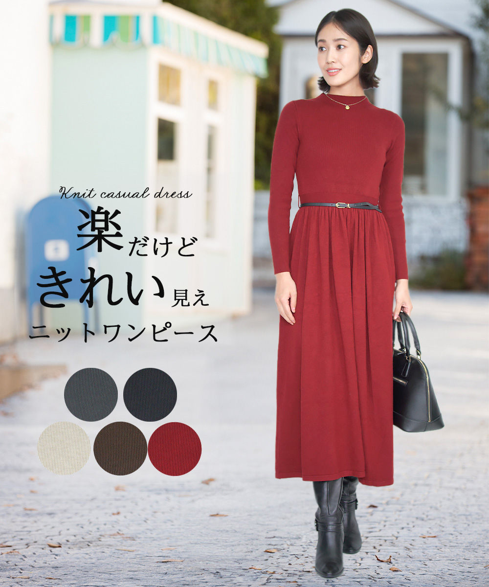 Amian House(アミアン・ハウス) ニットワンピース 40代 50代 Amian House(アミアン・ハウス) ニットワンピース 40代 50代