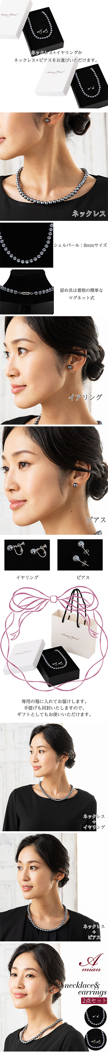 ブラックパールネックレス+イヤリング