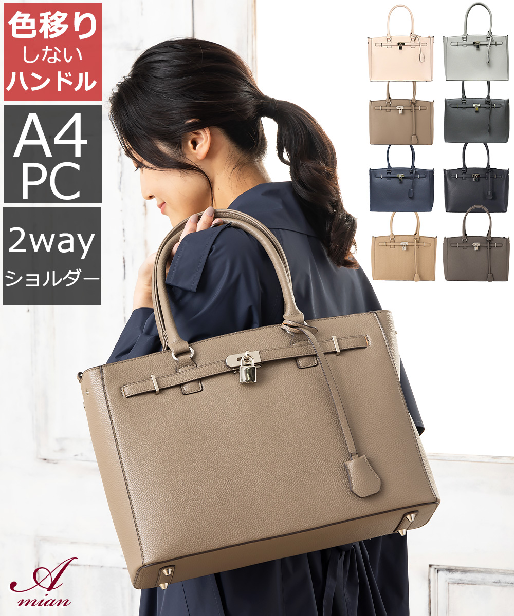 Amian House パソコンバッグ レディース ショルダー ビジネス