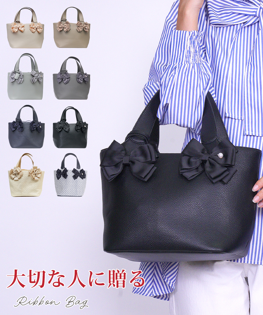 Amian House（アミアン・ハウス） トートバッグ リボン バッグ