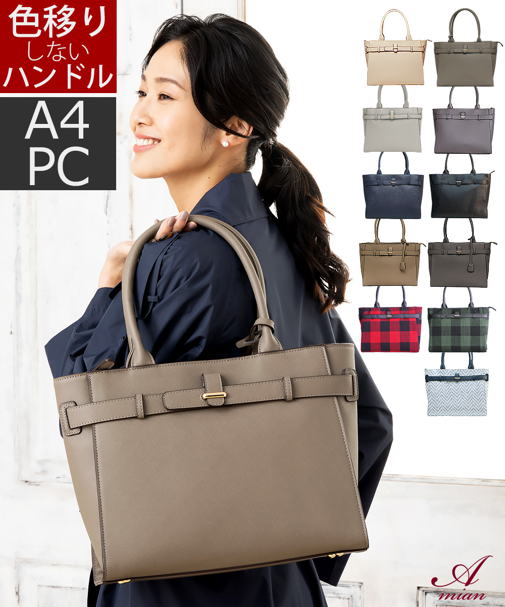 Amian House（アミアン・ハウス） ショルダーバック レディース 入学式