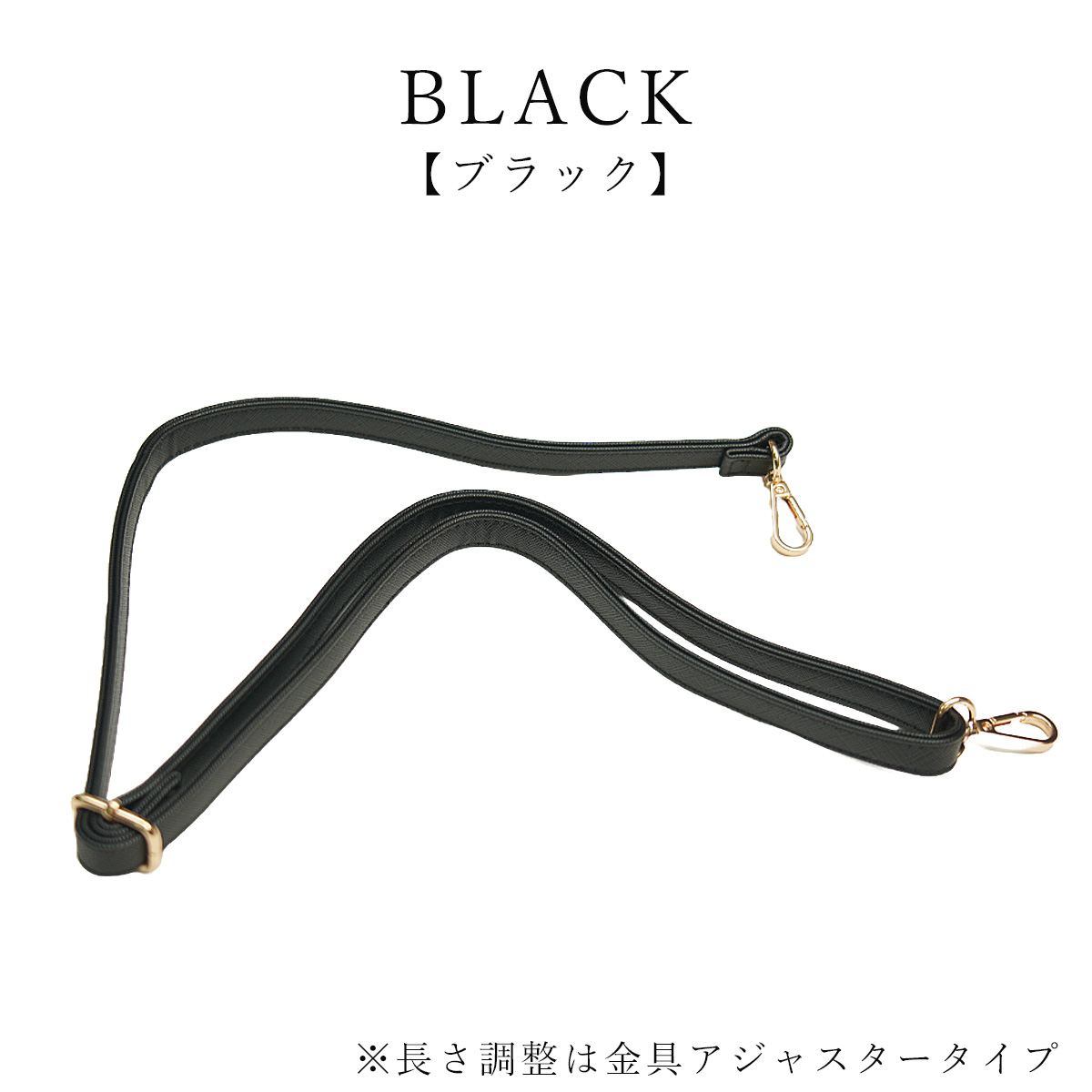 Amian House バッグ用 ショルダーベルト ショルダーストラップ
