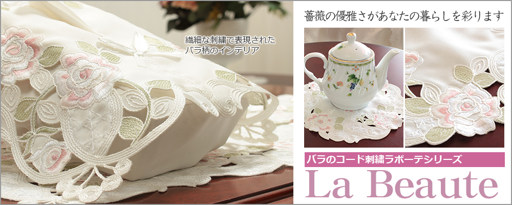 ラボーテ
