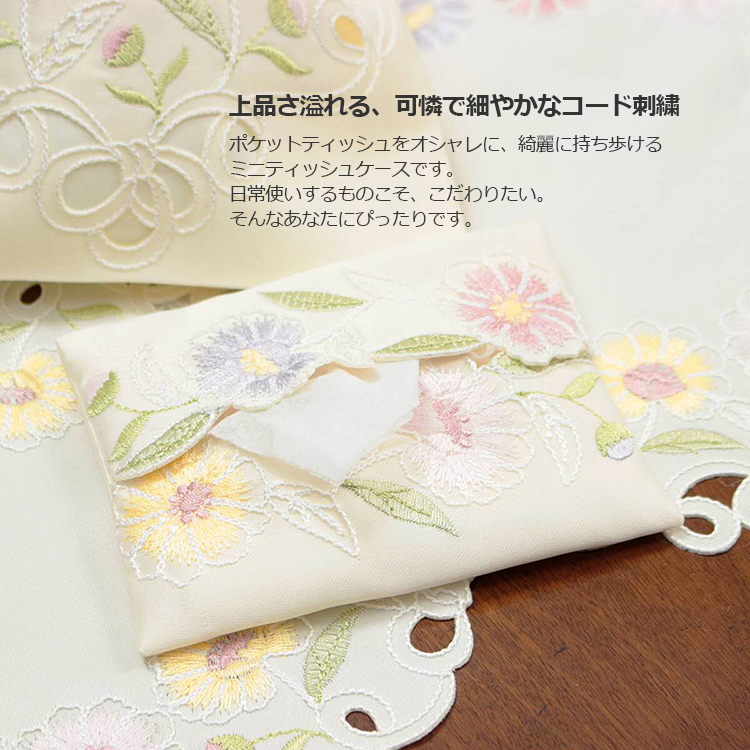 花のコード刺繍