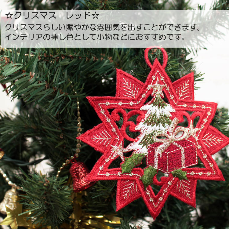 クリスマス　オーナメント　ギフト
