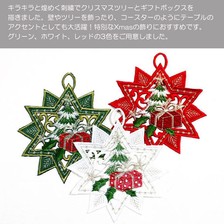 クリスマス　オーナメント　ギフト