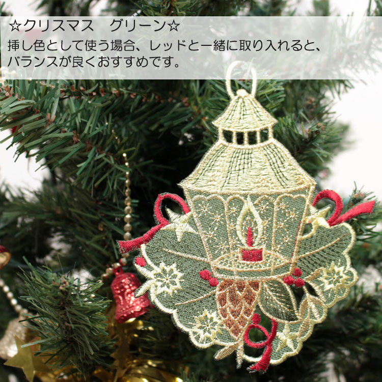 クリスマス　オーナメント　ランタン