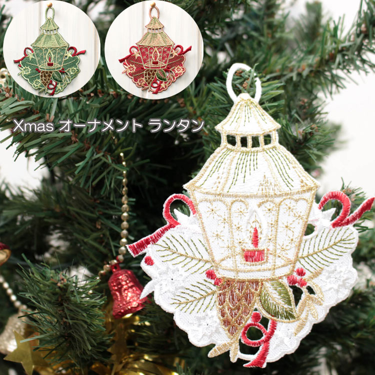 クリスマス　オーナメント　ランタン