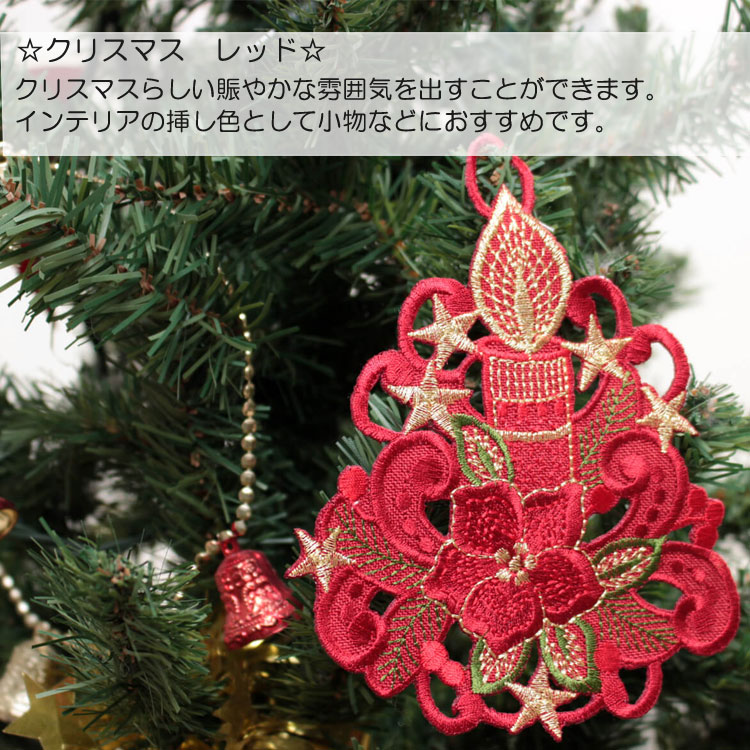 クリスマス　オーナメント　ロウソク