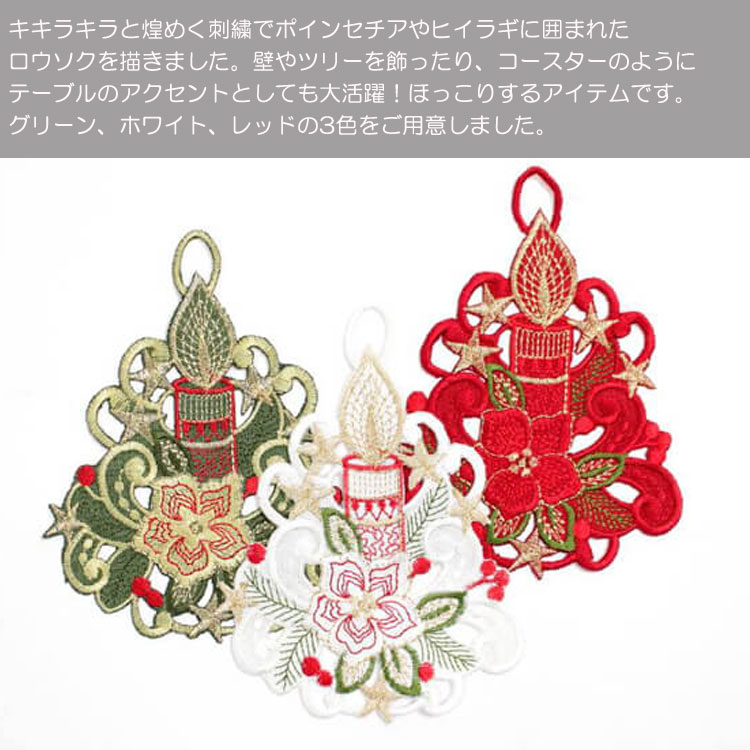 クリスマス　オーナメント　ロウソク
