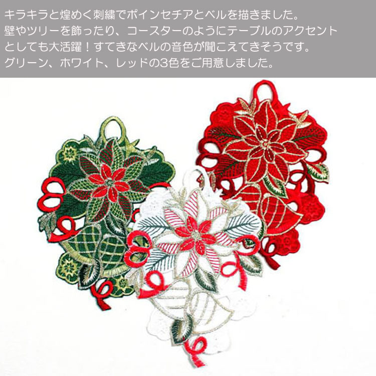 クリスマス　オーナメント　ベル