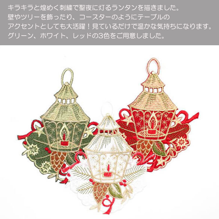クリスマス　オーナメント　ランタン