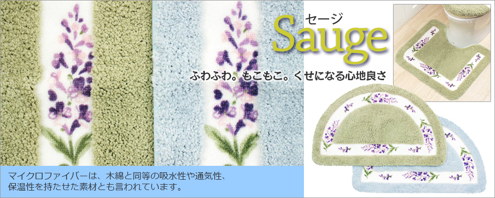 “セージ”/