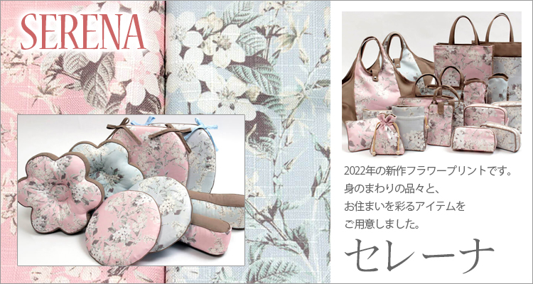 “セレーナ”/