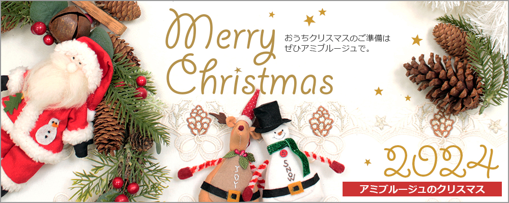 Xmas