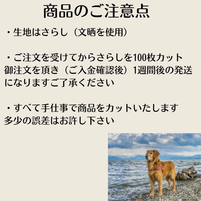 送料無料 臭気選別訓練用生地 犬訓練 犬 トレーニング用 トレーニング