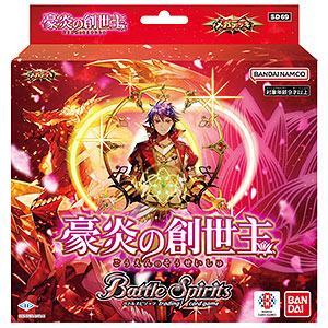 バトルスピリッツ メガデッキ 豪炎の創世主[SD69] パック