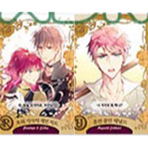 悪役のエンディングは死のみ トレーディングカード vol.1 (単品)