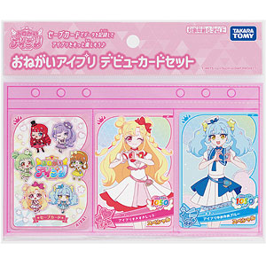 おねがいアイプリ デビューカードセット