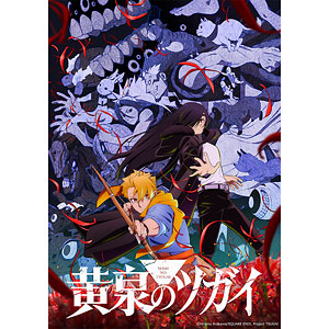 ブシロード トレーディングカード コレクションクリア TVアニメ「黄泉のツガイ」 20パック入りBOX