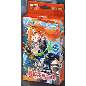 hololive OFFICIAL CARD GAME スタートデッキ アソビ★まわり隊！ 推し 百灯キョーコ パック