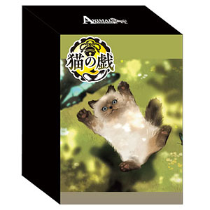 【特典】アニマルカードゲーム 構築済みトライアルデッキ 猫の戯 パック