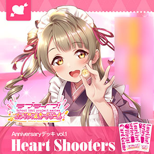 ラブライブ！シリーズ オフィシャルカードゲーム Anniversaryデッキ vol.1 Heart Shooters