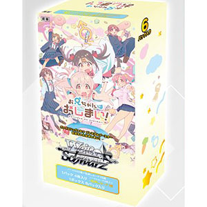 ヴァイスシュヴァルツ プレミアムブースター お兄ちゃんはおしまい！ 6パック入りBOX