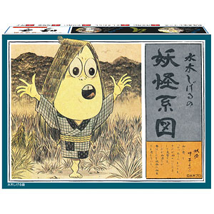 妖怪系図シリーズ[復刻版](5) 呼子 プラモデル