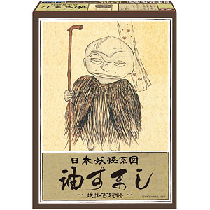 日本妖怪系図シリーズ[復刻版] 油すまし プラモデル