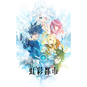 PCソフト 虹彩都市 早期予約豪華限定版