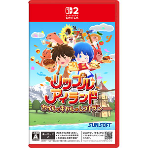 Nintendo Switch 2 リップルアイランド カイルとキャルのレストラン