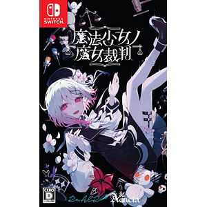 Nintendo Switch 魔法少女ノ魔女裁判