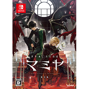 Nintendo Switch 世界滅亡共有幻想マミヤ 限定版