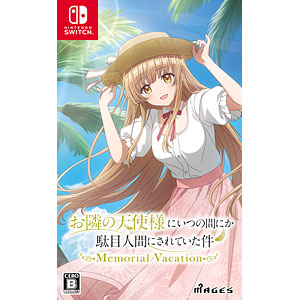 Nintendo Switch お隣の天使様にいつの間にか駄目人間にされていた件 Memorial Vacation