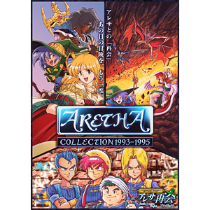 PS5 アレサCOLLECTION 1993-1995 特装版