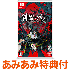 【あみあみ限定特典】【特典】Nintendo Switch 神貌のクリファ