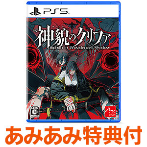 【あみあみ限定特典】【特典】PS5 神貌のクリファ